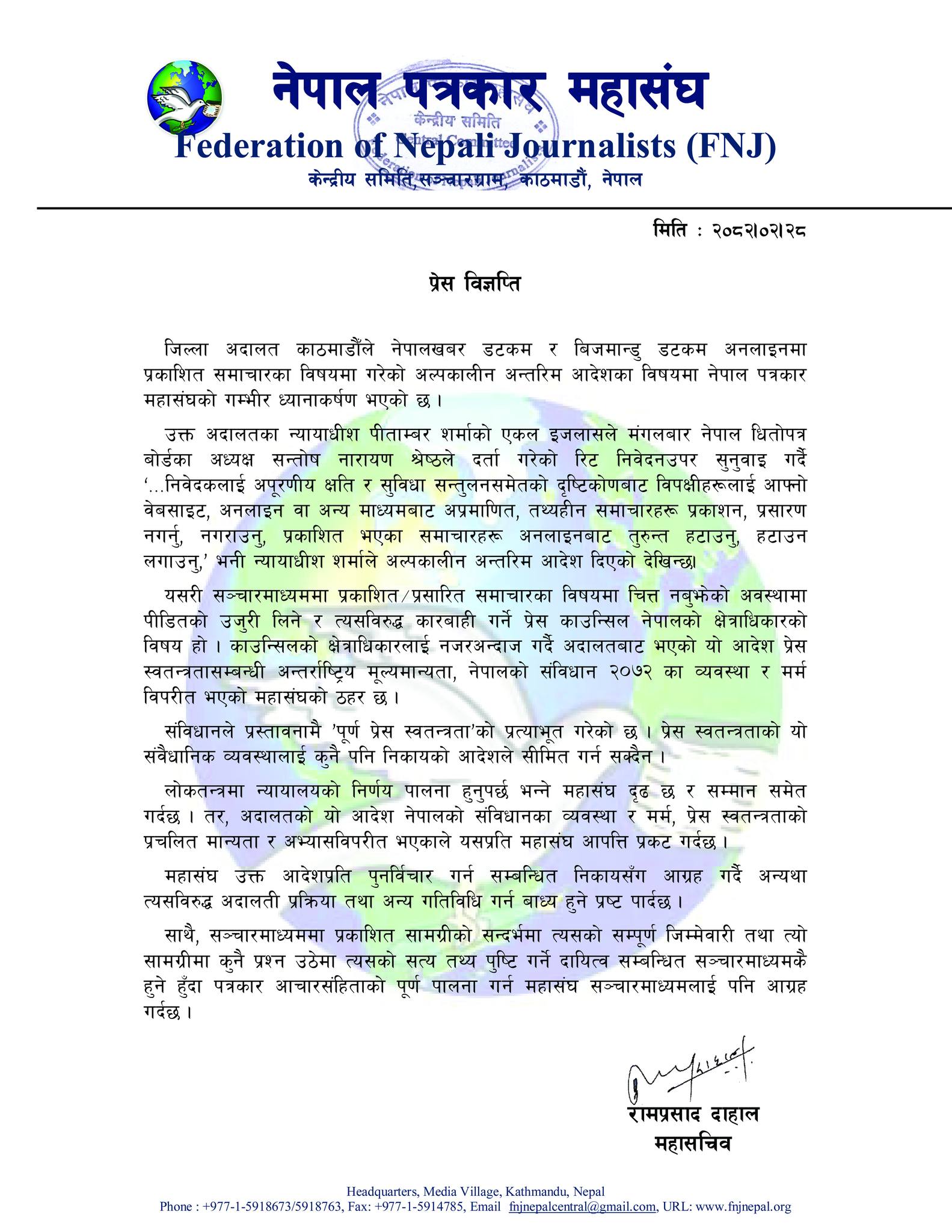 nepalkhabar-1749629477.jpg