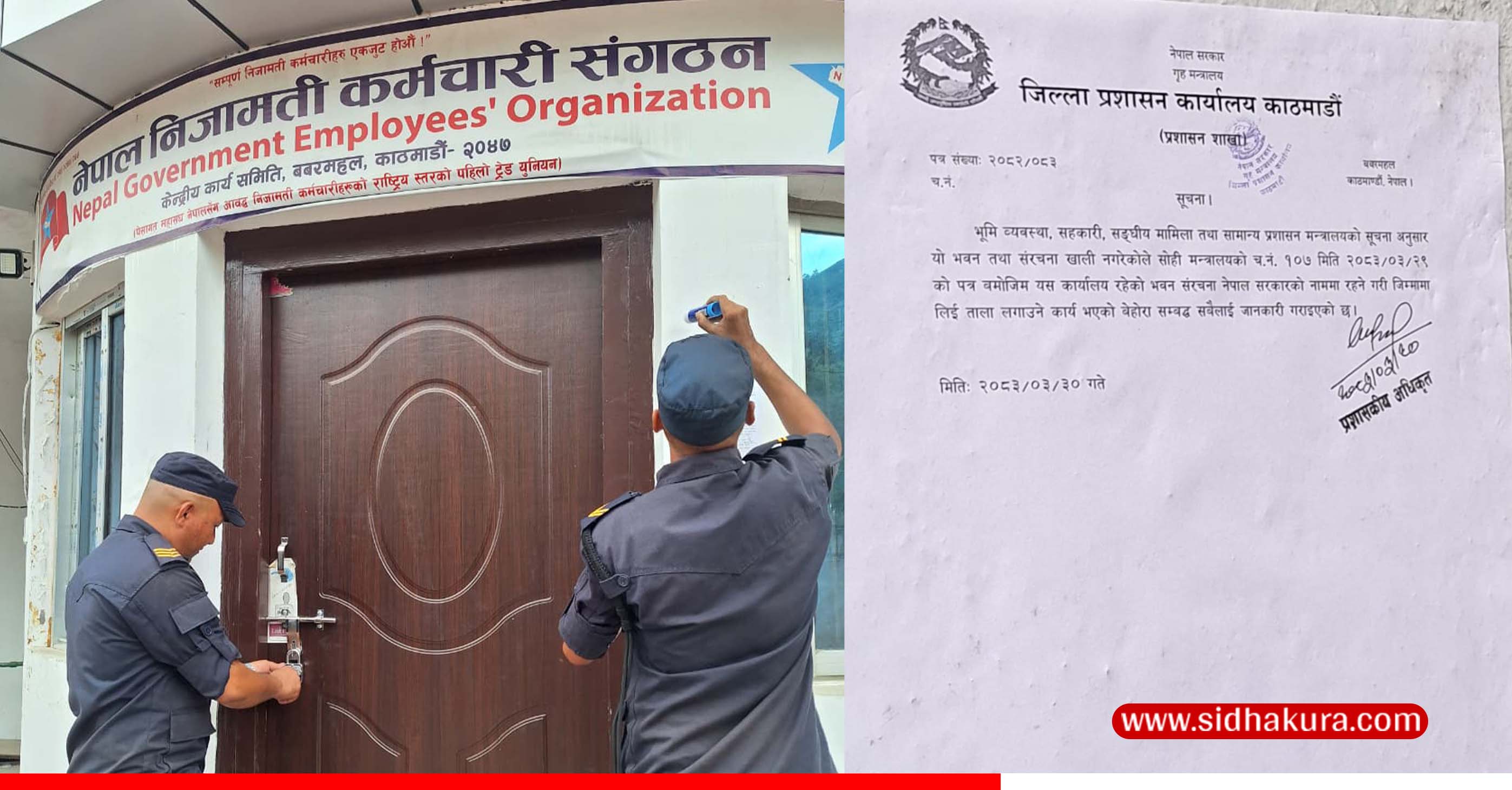 खाली गर्न अटेरी गरेपछि नेपाल निजामति कर्मचारी संगठनको कार्यालयमा सरकारले लगायो ताला