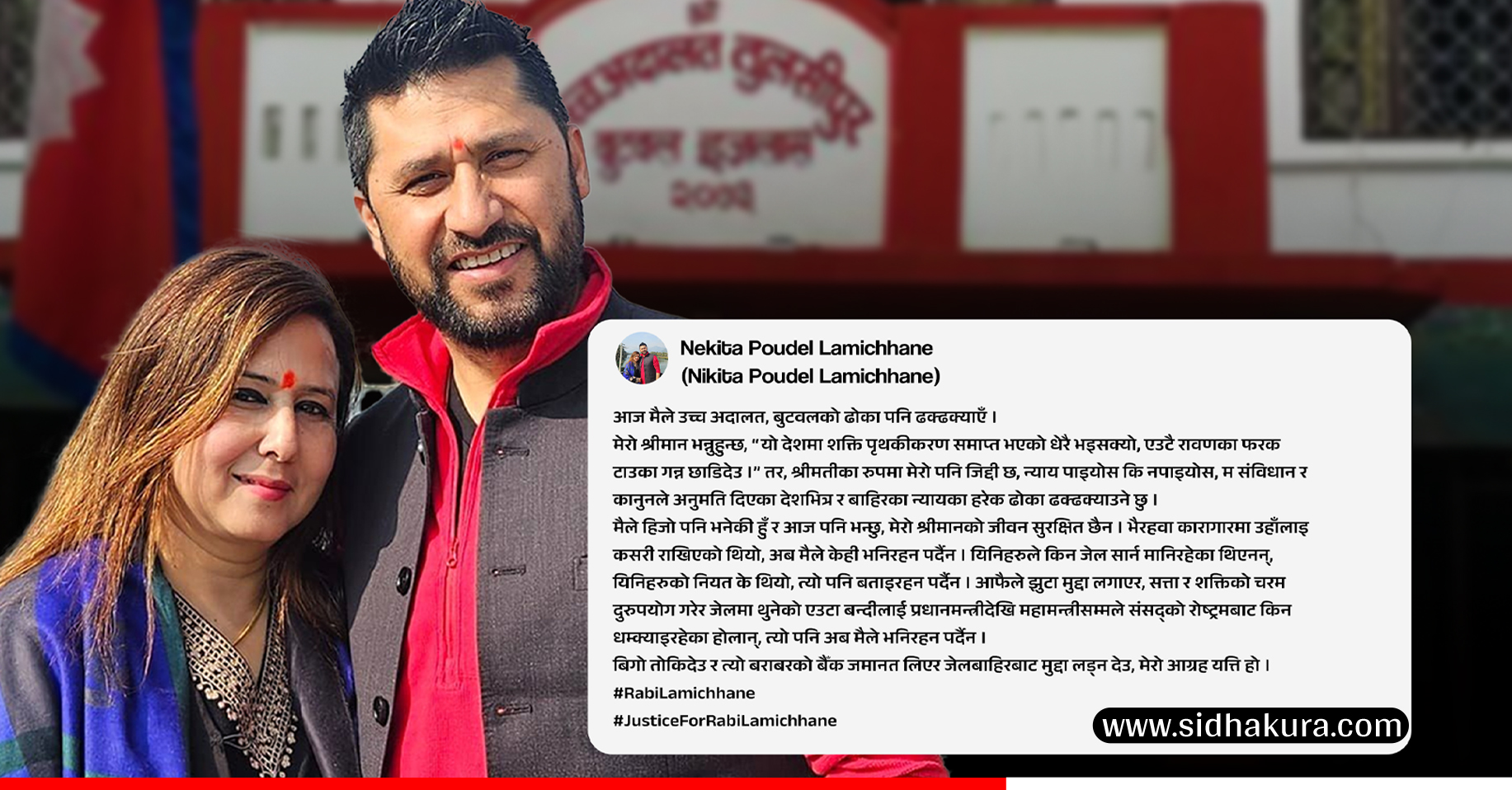 रवि भन्छन्ः 'यो देशमा शक्ति पृथकीकरण समाप्त भैसक्यो, एउटै रावणका फरक टाउका गन्न छाडिदेउ'
