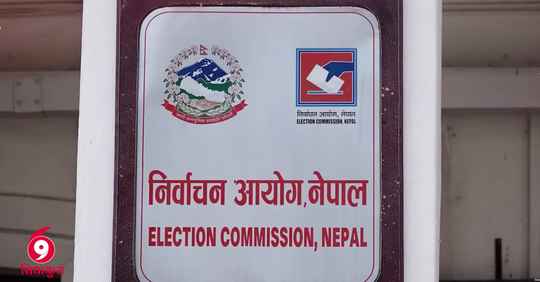 निर्वाचन ८२ दिन बाँकी: समानुपातिक निर्वाचन प्रणालीमा सहभागी दललाई चुनाव चिन्ह प्रदान