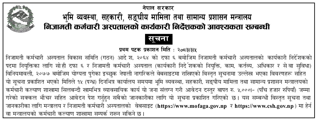 notice-1781937558.jpg