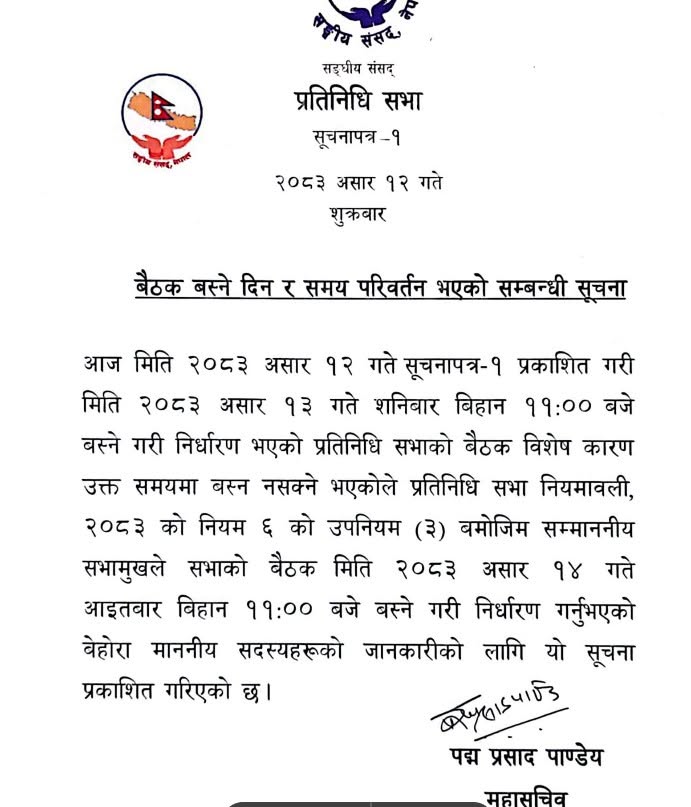 parliament_Notice-1782473835.jpg