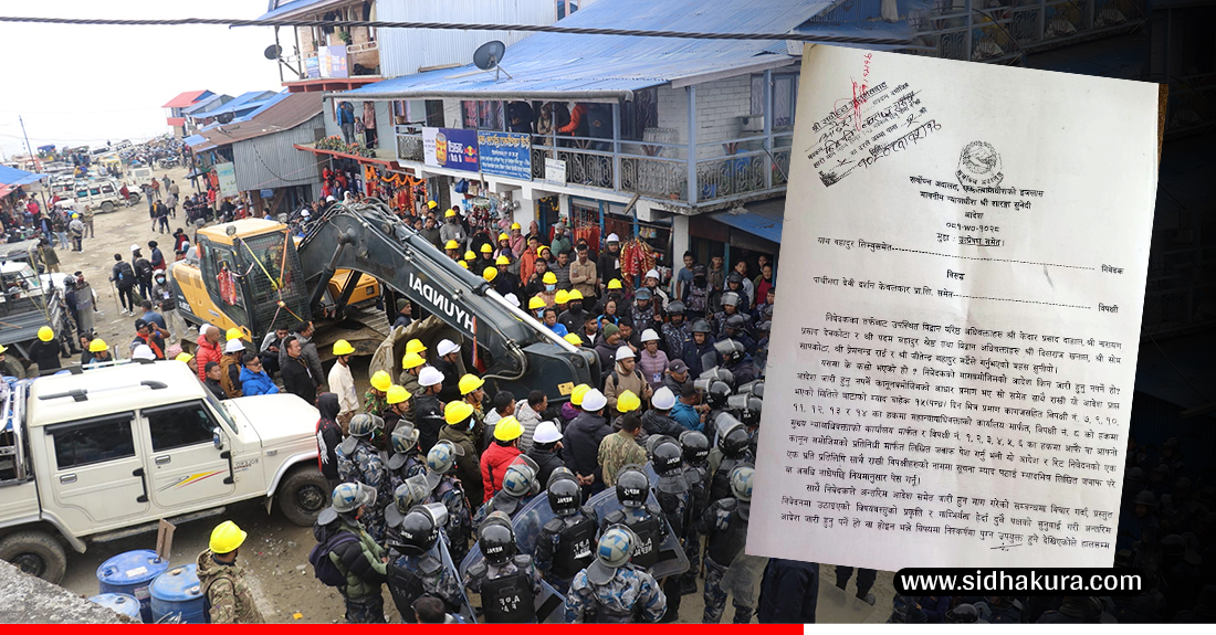 पाथिभरा केबलकारको निर्माण अघि नबढाउन सर्वोच्चको आदेश