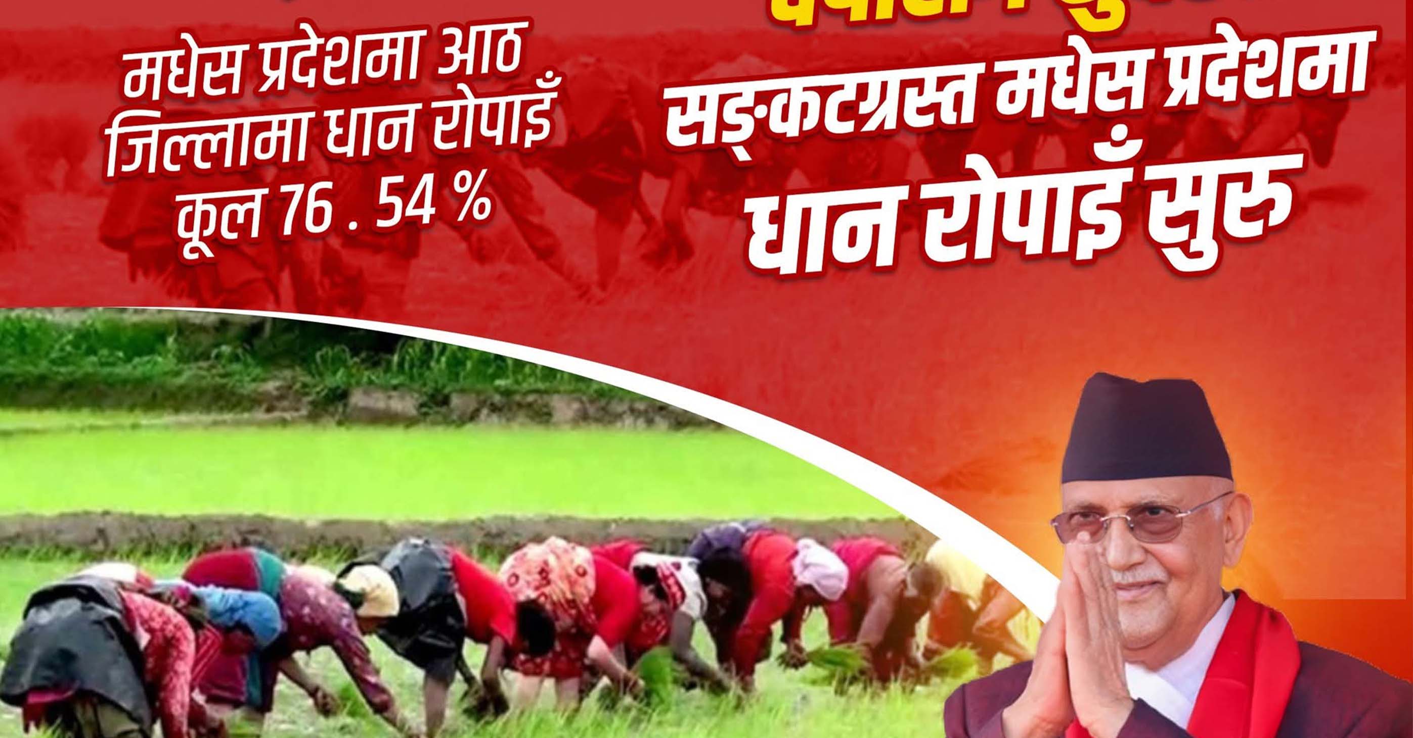 सरकारले तराईमा सिँचाइको स्थायी समाधान खोज्ने