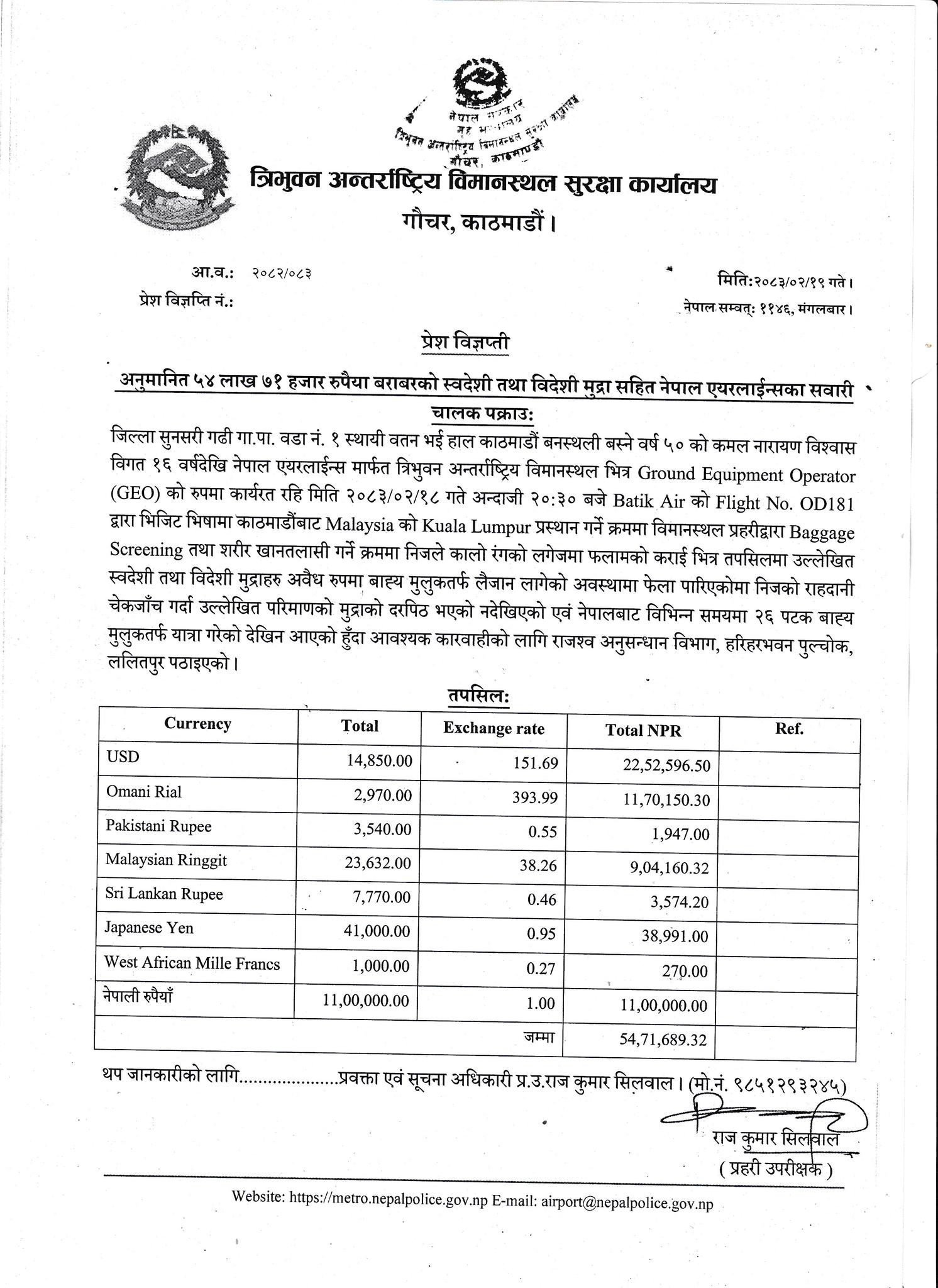 police-report-notice-1780405414.jpg