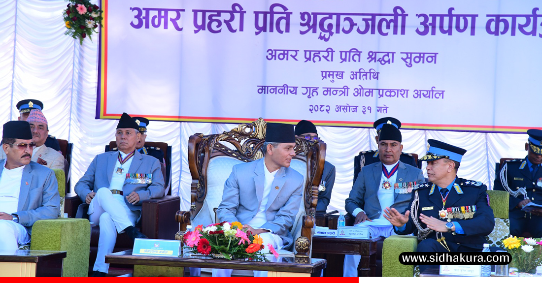 नेपाल प्रहरीले मनायो आफ्नो ७० औं स्थापना दिवस(तस्बिरहरु)