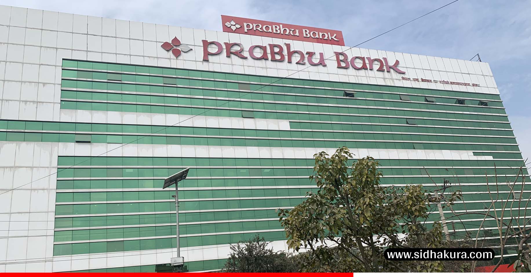 प्रभु बैंकका रेमिट्यान्स डिपार्टमेण्ट हेड सुगेन भन्ने सुजित शाक्य पनि पक्राउ