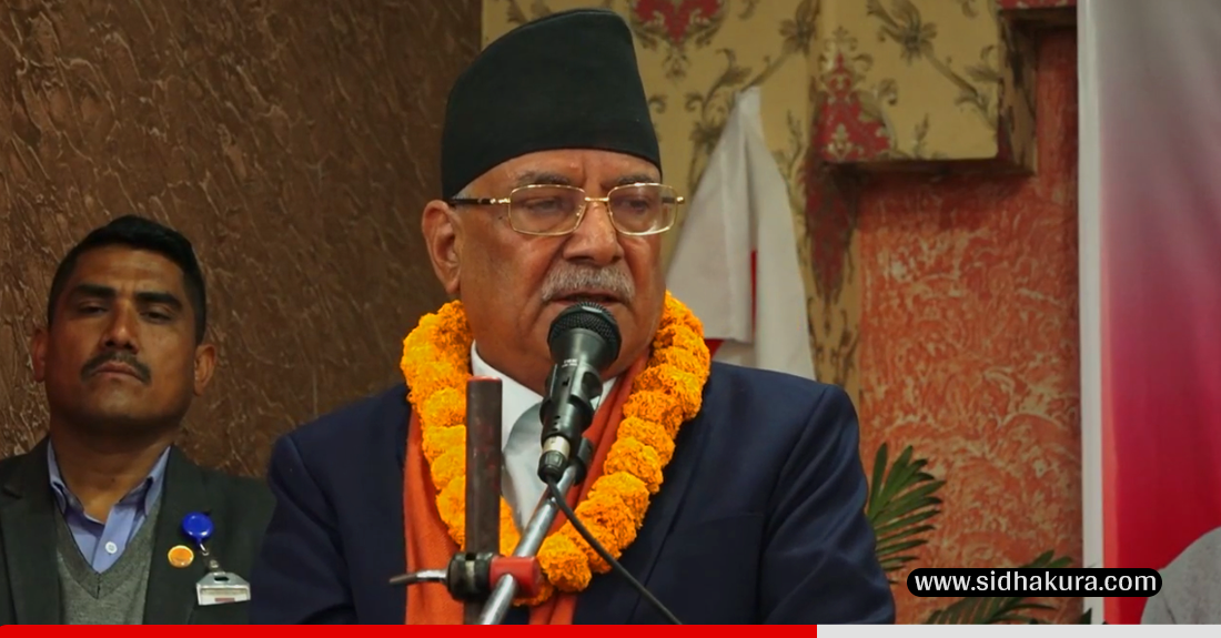 यो देशमा हामी भन्दा नयाँ कोही छैनः  प्रचण्ड