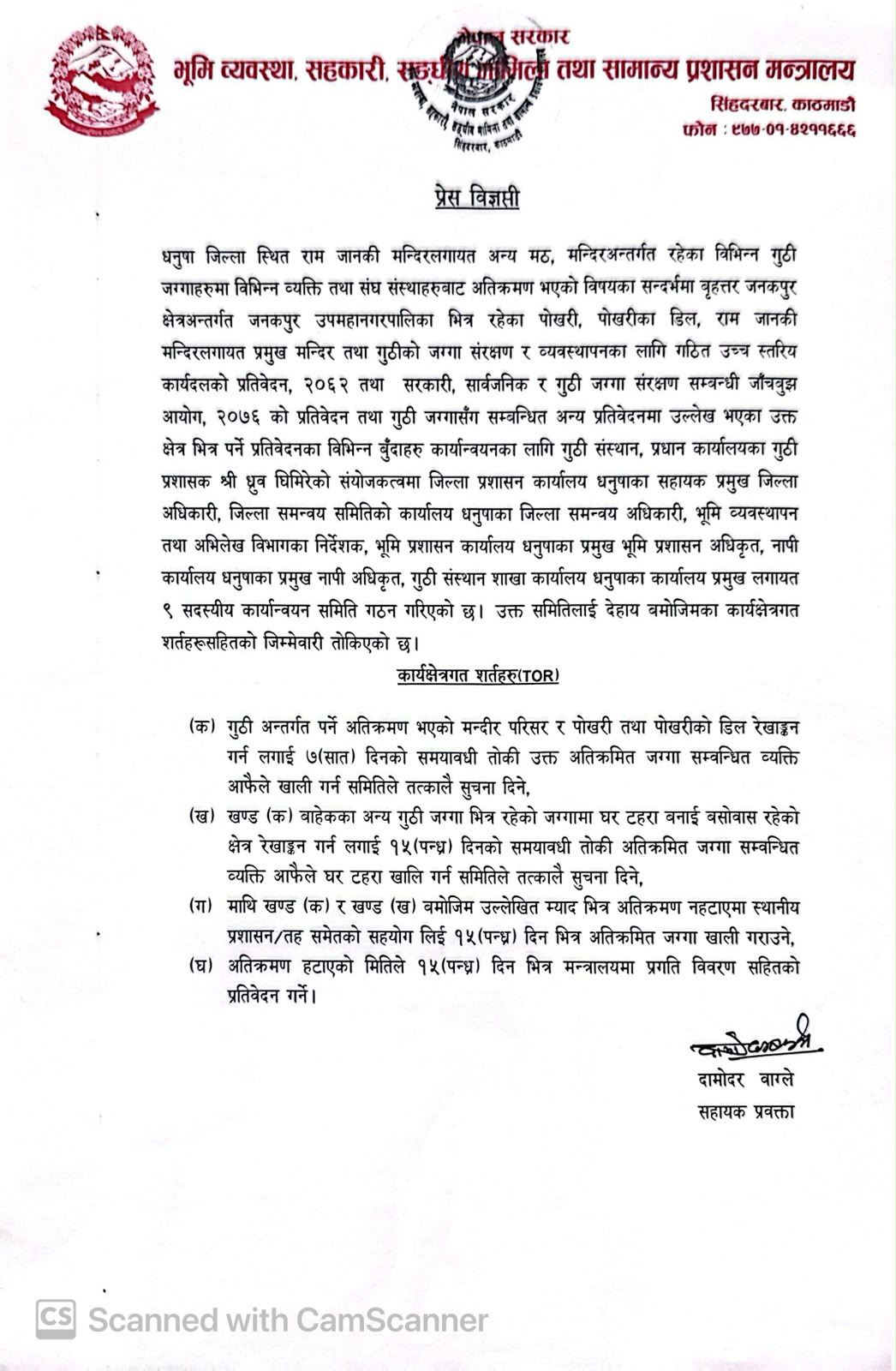 pratibha-rawal-notice-1783493057.jpeg