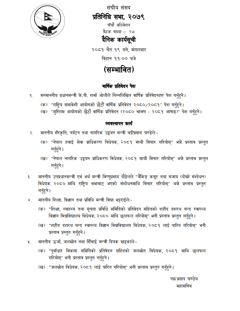 pratinidhi-sabha-antim_qkAj4ZiZRJ-(1)-1743477720.webp