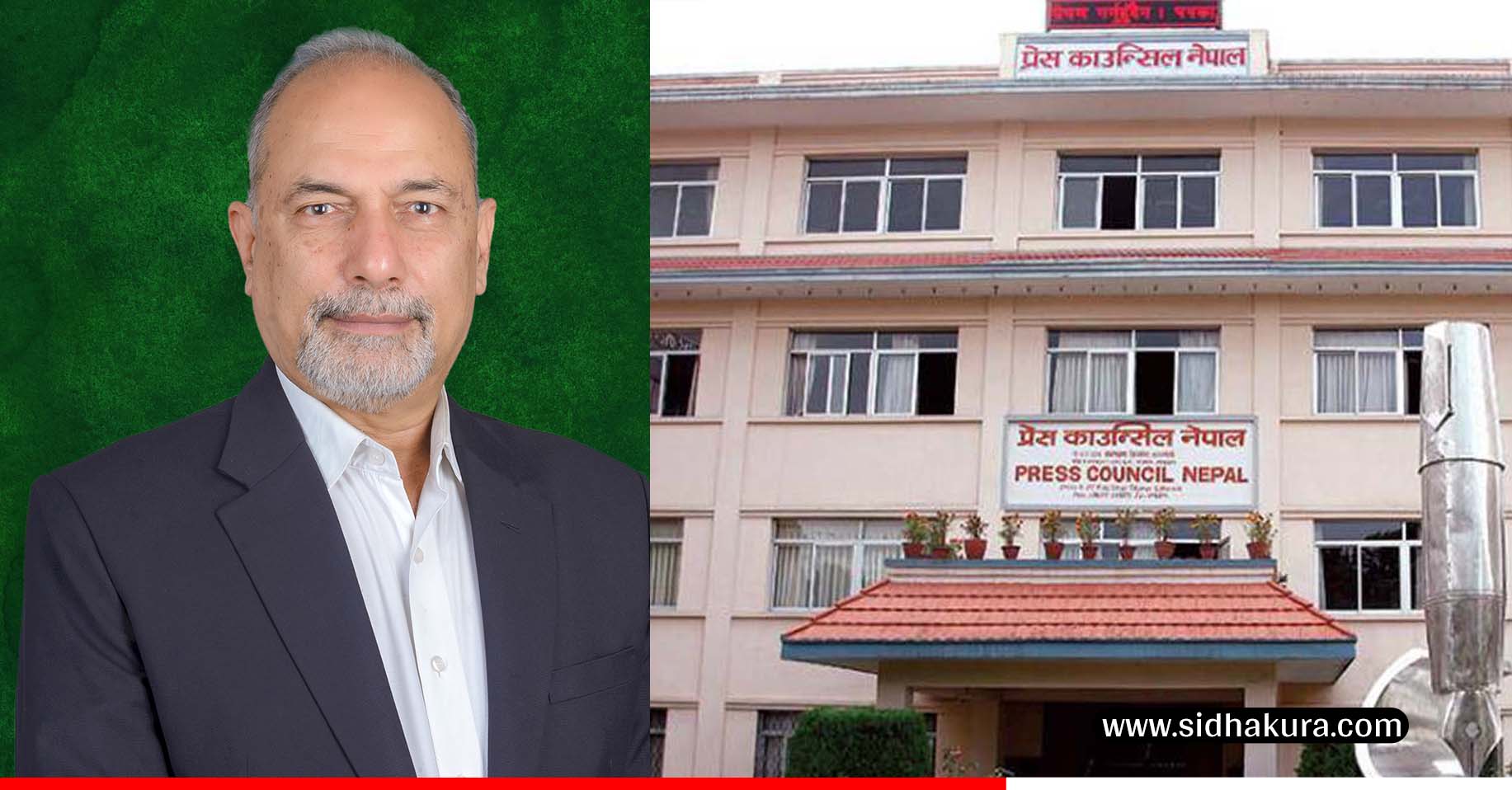 प्रेस काउन्सिल नेपालको अध्यक्षमा डा.कुमार शर्मा आचार्य नियुक्त