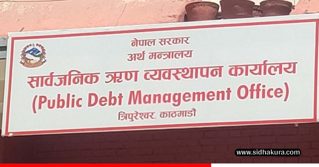 सरकारको ऋण २८ खर्ब ७८ अर्ब