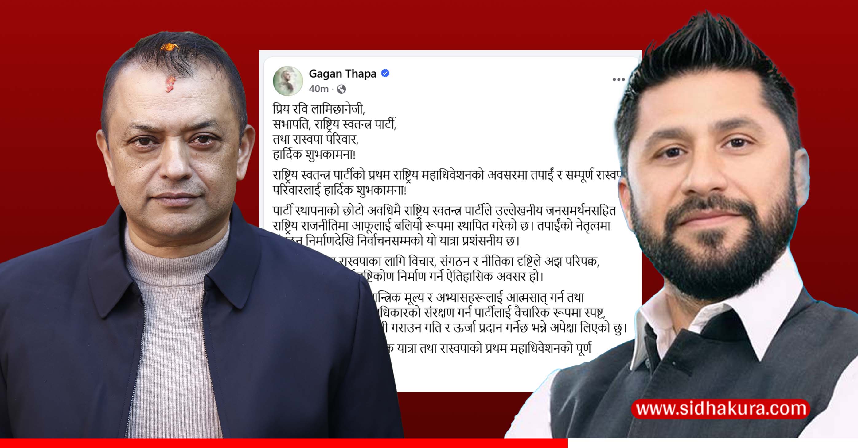 कांग्रेस सभापति गगनले रास्वपा सभापति रविलाई लेखेको पत्रमा के छ ?