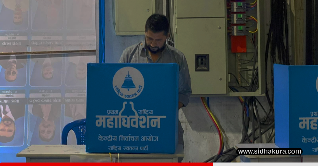 सभापति रवि लामिछानेले गरे मतदान