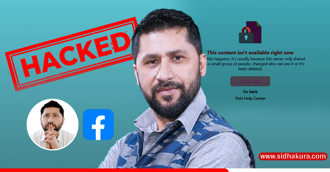 मतदाता लक्षित भिडियो पोस्ट भएपछि रवि लामिछानेको फेसबुक पेज ह्याक गर्ने प्रयास!