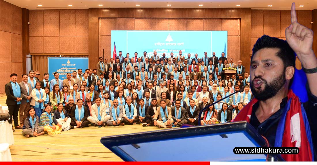 आज रास्वपाका सांसदहरुलाई रवि लामिछानेले प्रशिक्षण दिदैँ