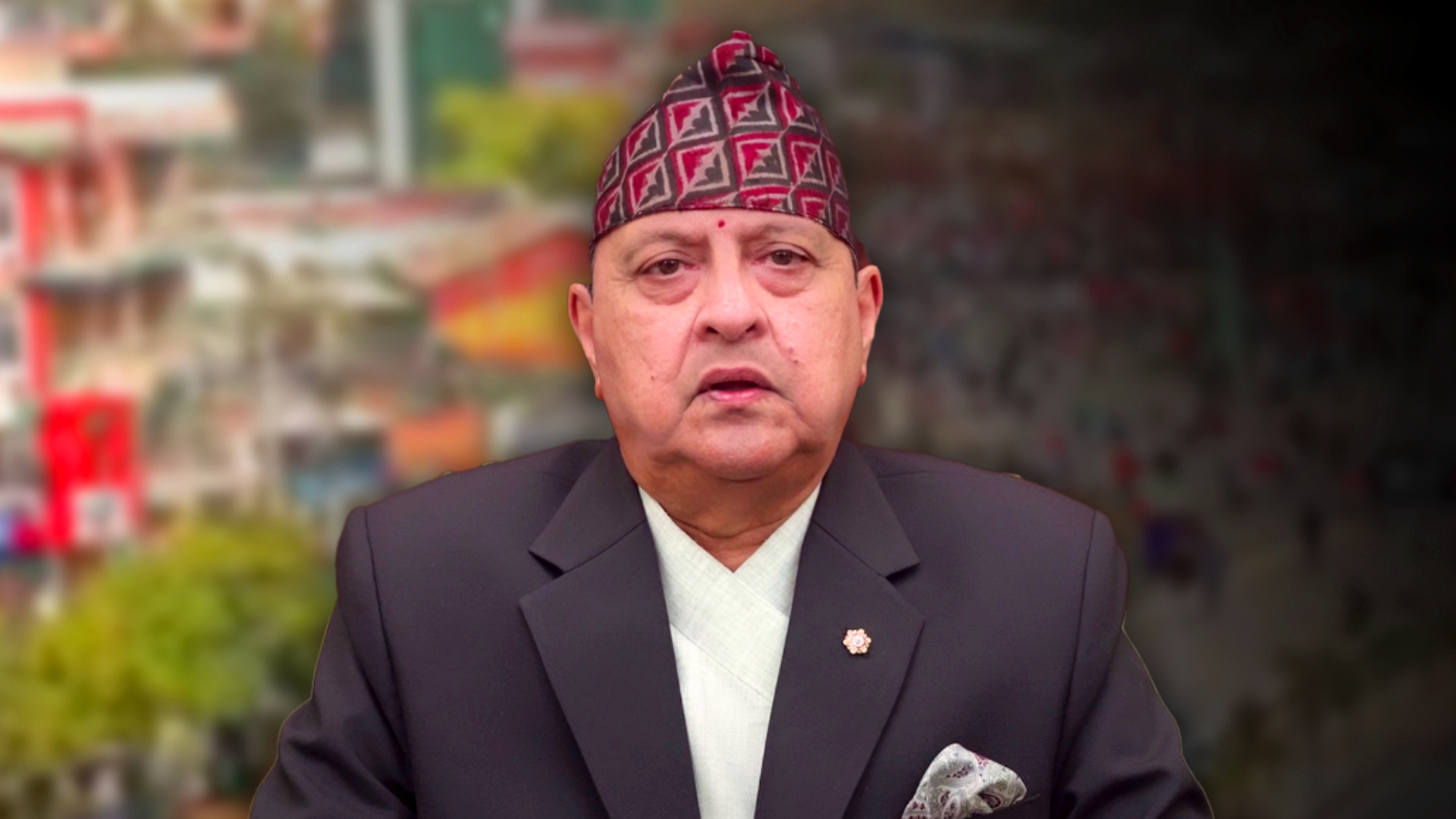 विश्वभर छरिएका नेपालीहरु एकताको सूत्रमा बाँधिन अब ढिला गर्नुहुँदैनः पूर्वराजा शाह