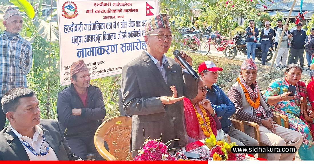 मुलुक हरेक दृष्टिकोणले सम्पन्न छः अध्यक्ष लिङ्देन