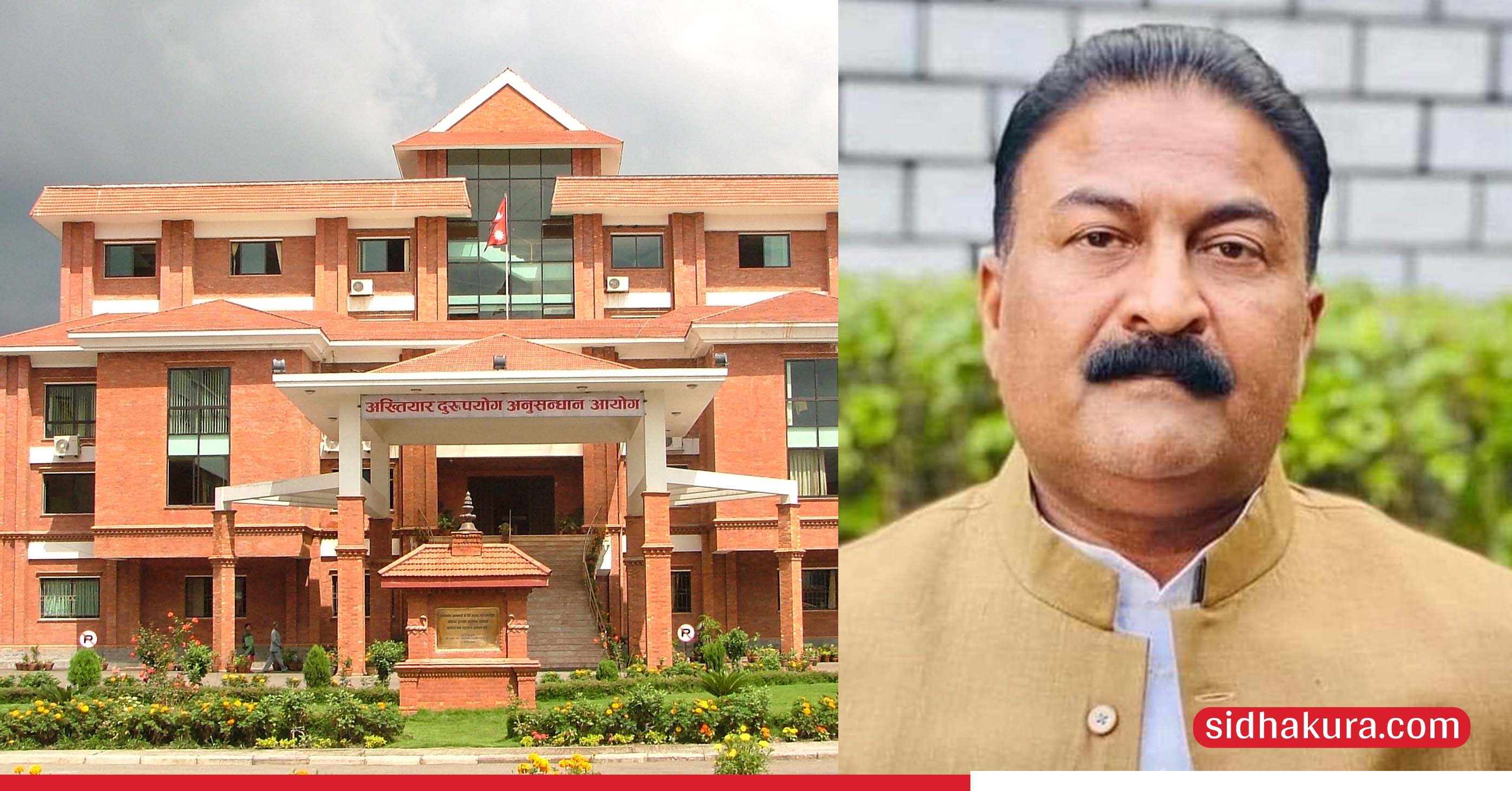 घुस डिल गरेका निवर्तमान मन्त्री गुप्तालाई अख्तियारले बोलायो