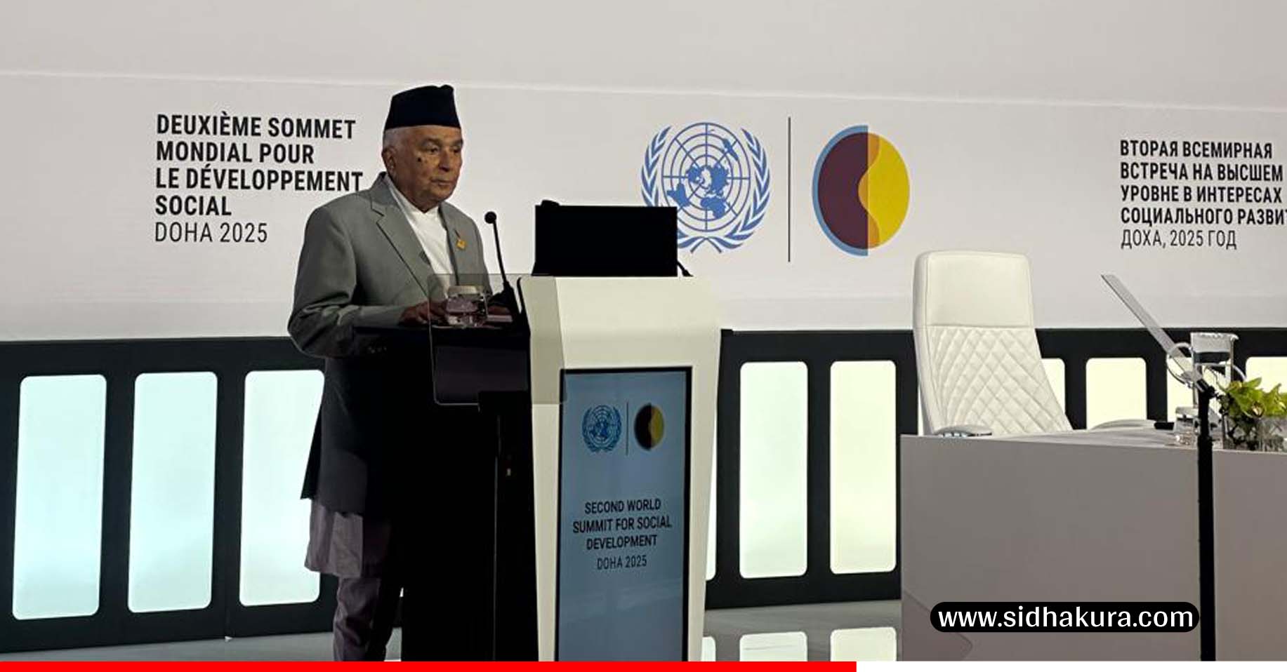 राष्ट्रपति पौडेलद्वारा दोस्रो विश्व सामाजिक विकास शिखर सम्मेलनलाइ सम्बोधन