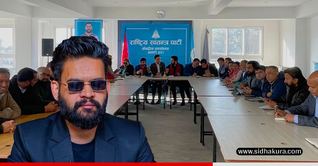 बालेन शाह सहित २६ जना रास्वपाको केन्द्रीय सदस्यमा मनोनित