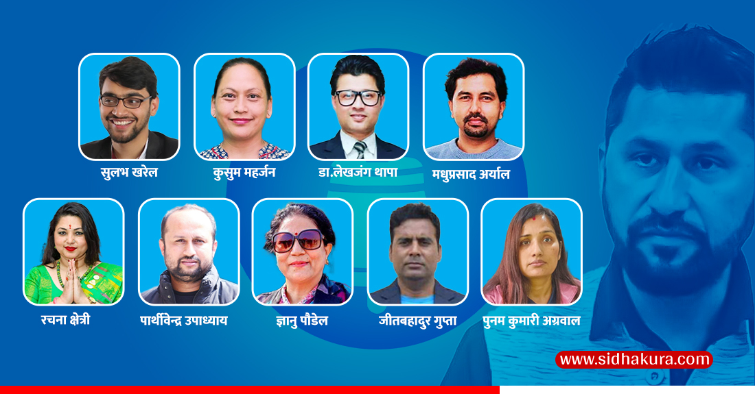 यी हुन् रुपन्देही क्षेत्र नम्बर ३ मा रास्वपाबाट उम्मेदवार बन्न आकांक्षी ९ जना