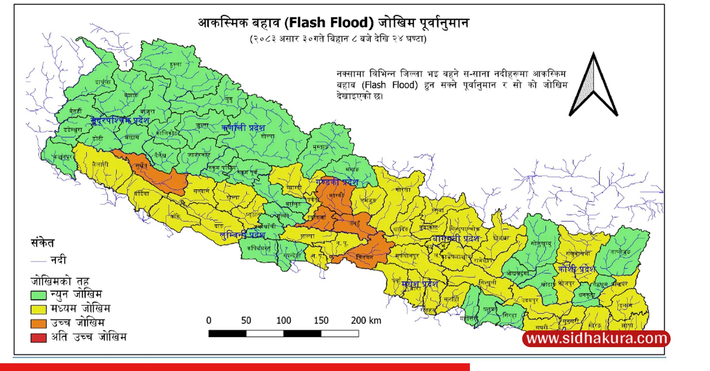 यी जिल्लाका नदीमा आउन सक्छ आकस्मिक बाढी