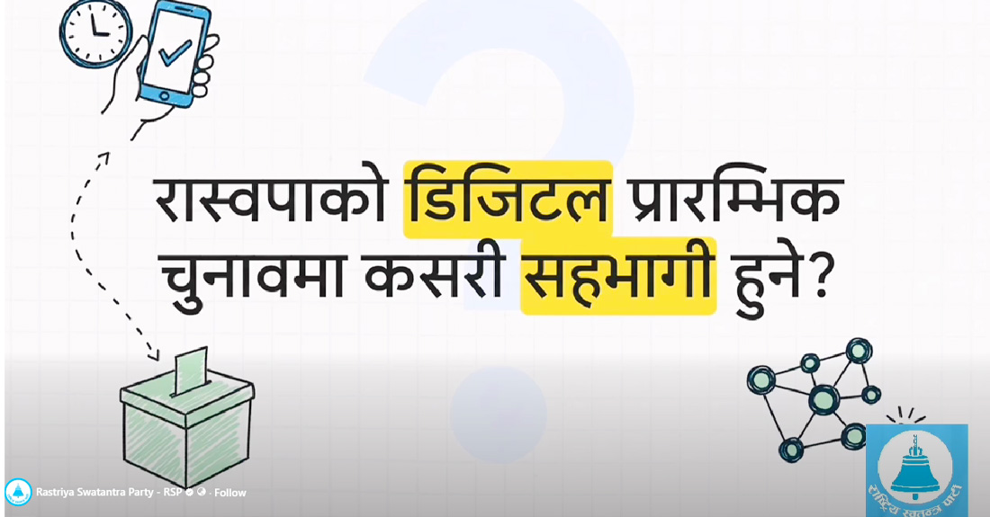 रास्वपाको ऐतिहासिक कदम: समानुपातिक उम्मेदवार छान्न सुरु भयो मतदान
