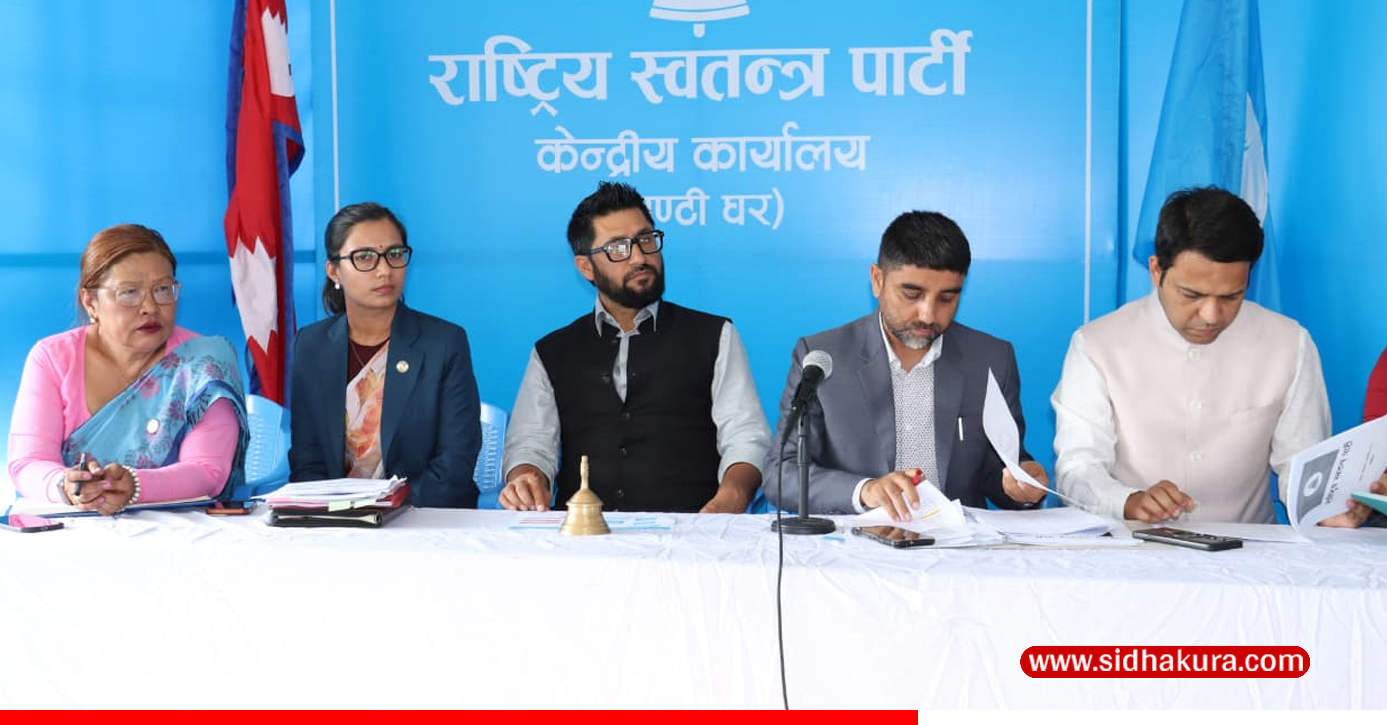 रास्वपा केन्द्रीय समिति बैठक जारी