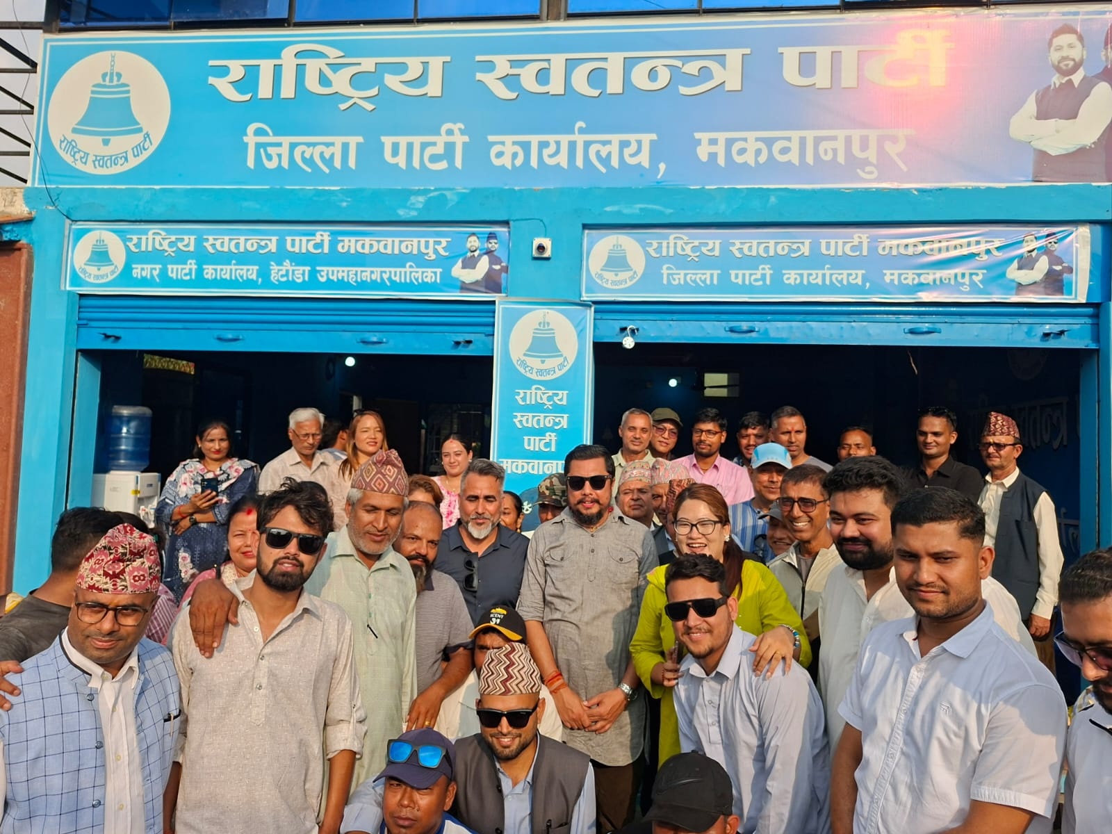 rsp-makwanpur1-1791261505.jpg