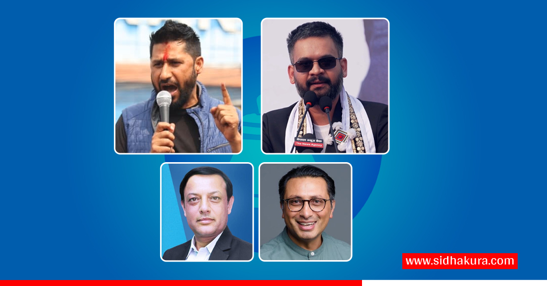 रास्वपाका यी चार नेता, कुन ठाउँबाट गर्दै छन् मतदान