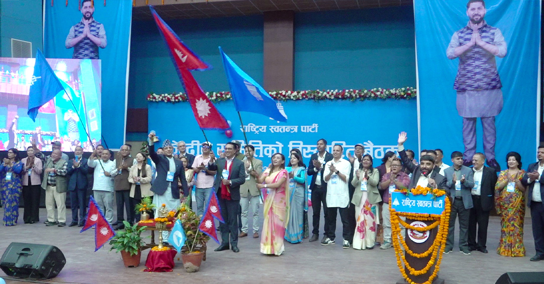 रास्वपाले 'चितवन घोषणा पत्र २०८२' जारी गर्ने