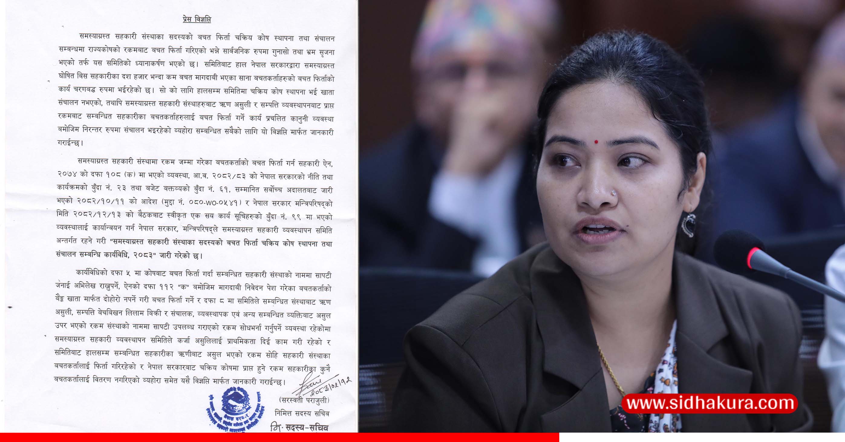 समस्याग्रस्त सहकारीको ऋण असुल्दै, बचत फिर्ता गर्दै सरकार