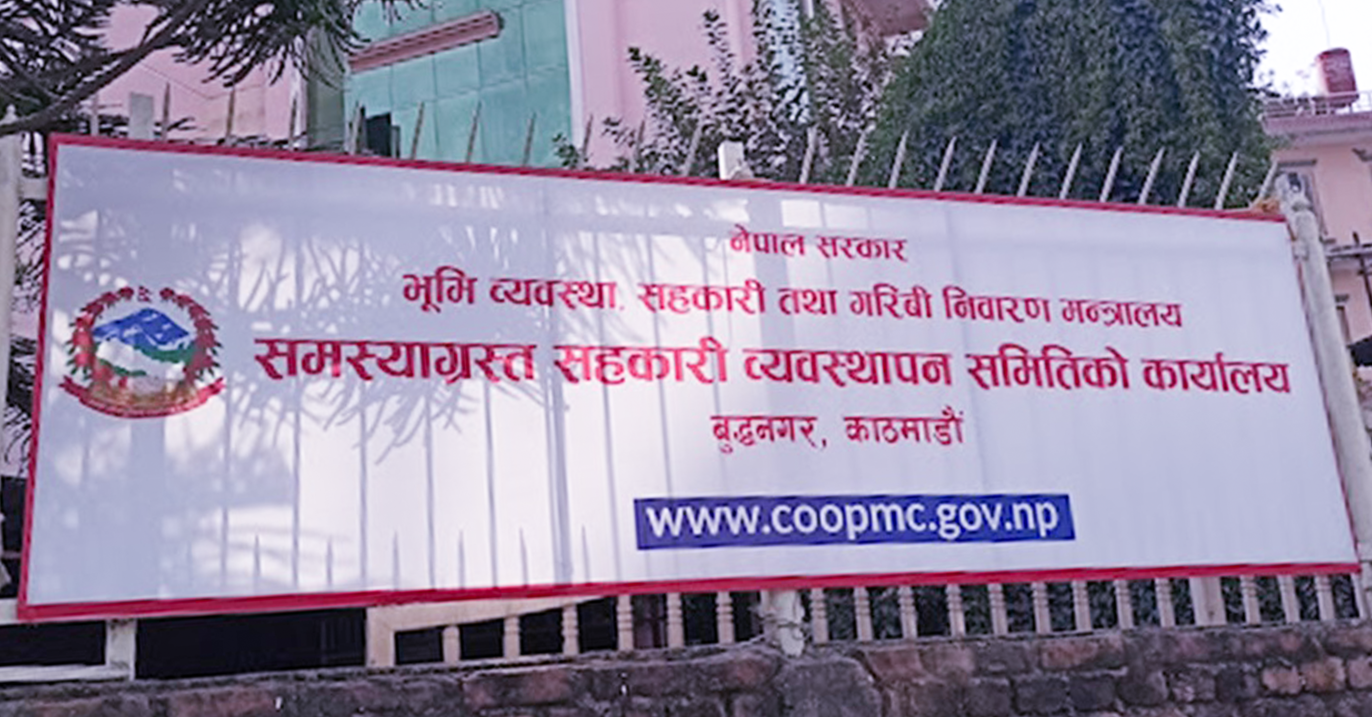 समस्याग्रस्त सहकारी व्यवस्थापन समितिका अध्यक्षसहित ३ जनाको राजीनामा स्वीकृत