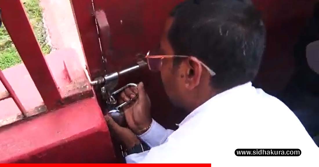 रिपोर्टस क्लबसहित २० वटा सटलमा समाज कल्याण परिषदद्वारा तालाबन्दी