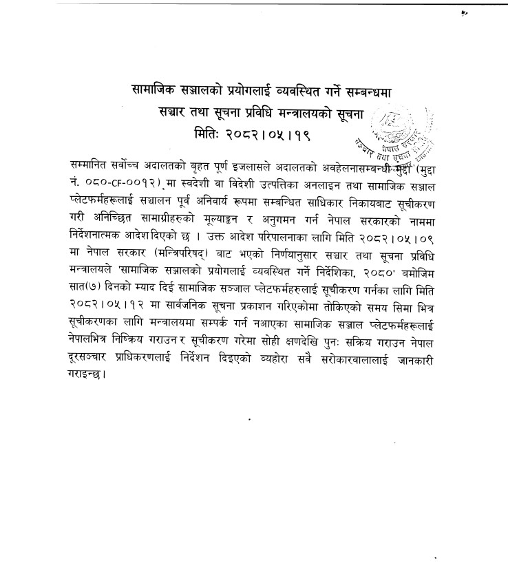 samajik-sanjal-banda-suchana-1757061949.jpg