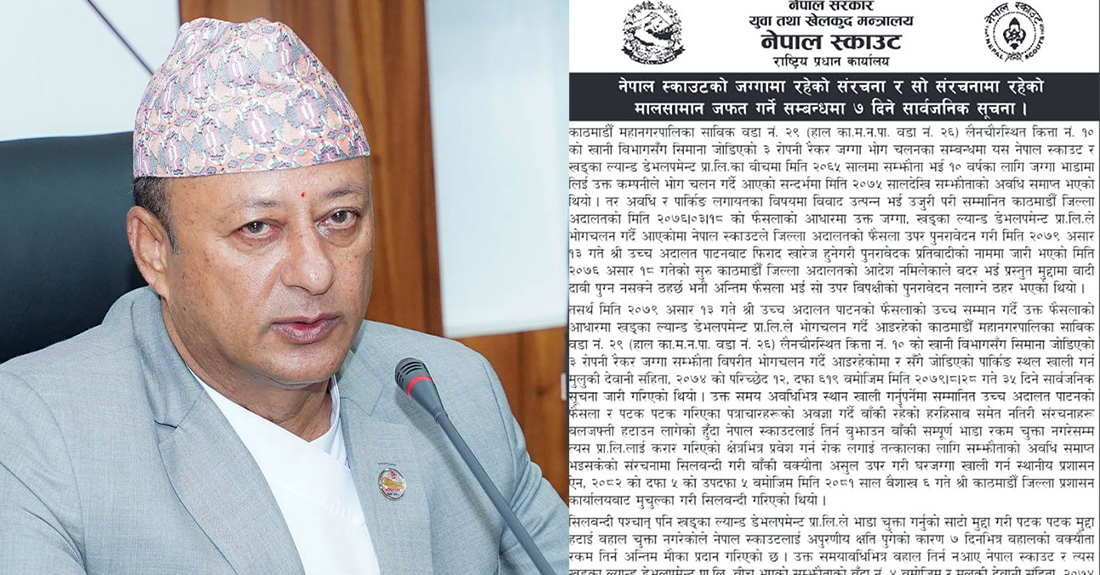 पूर्वमन्त्री दिपक खड्काको कम्पनीलाई स्काउटको ७ दिने अल्टीमेटम, भाडा नतिरे भवन जफत गरिने