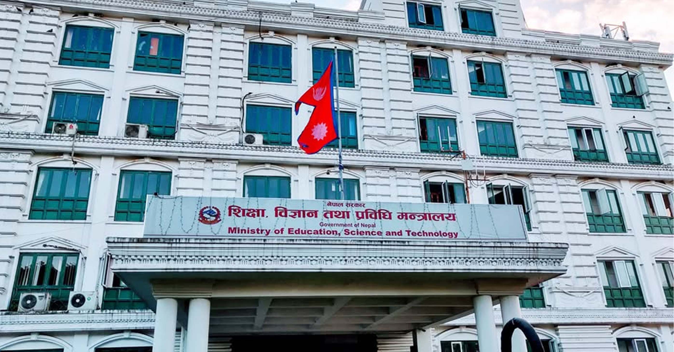 शहीद दशरथ चन्द स्वास्थ्य विश्वविद्यालयमा उपकुलपति छनोट प्रक्रिया अघि बढ्यो