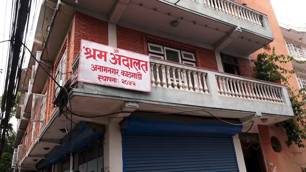 श्रम अदालतमा एक वर्ष नाघेका मुद्दा शून्य