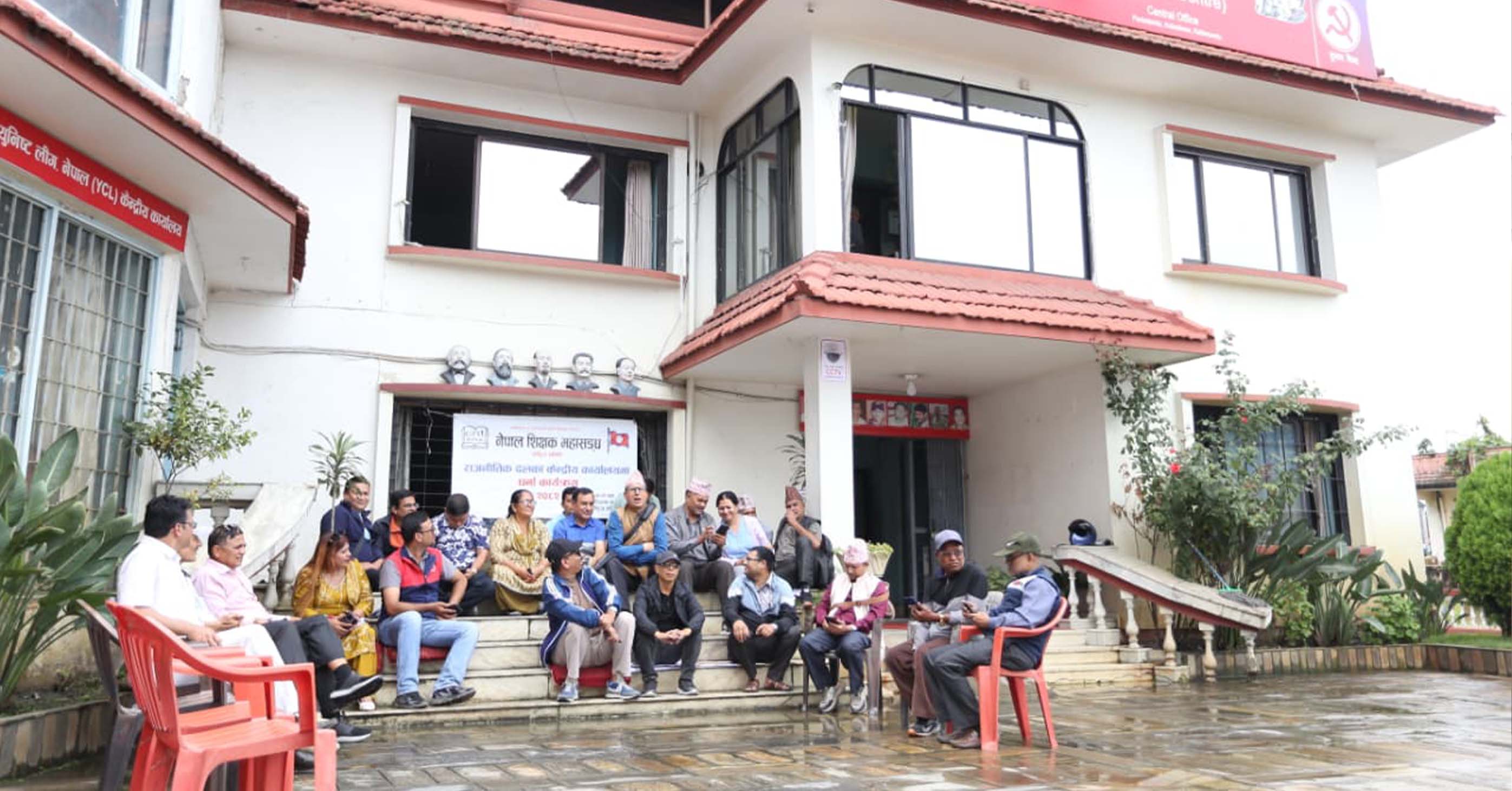 नेकपा माओवादी केन्द्रको पार्टी कार्यालयमा शिक्षक महासंघको धर्ना
