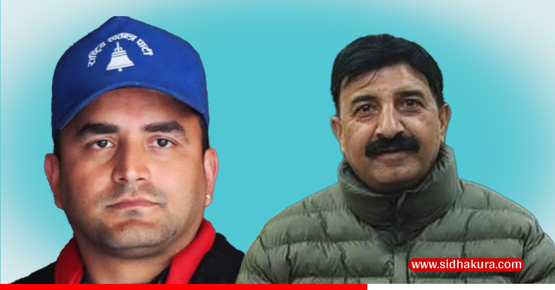 बाग्लुङ २ मा रास्वपा र कांग्रेसबीच कडा टक्कर