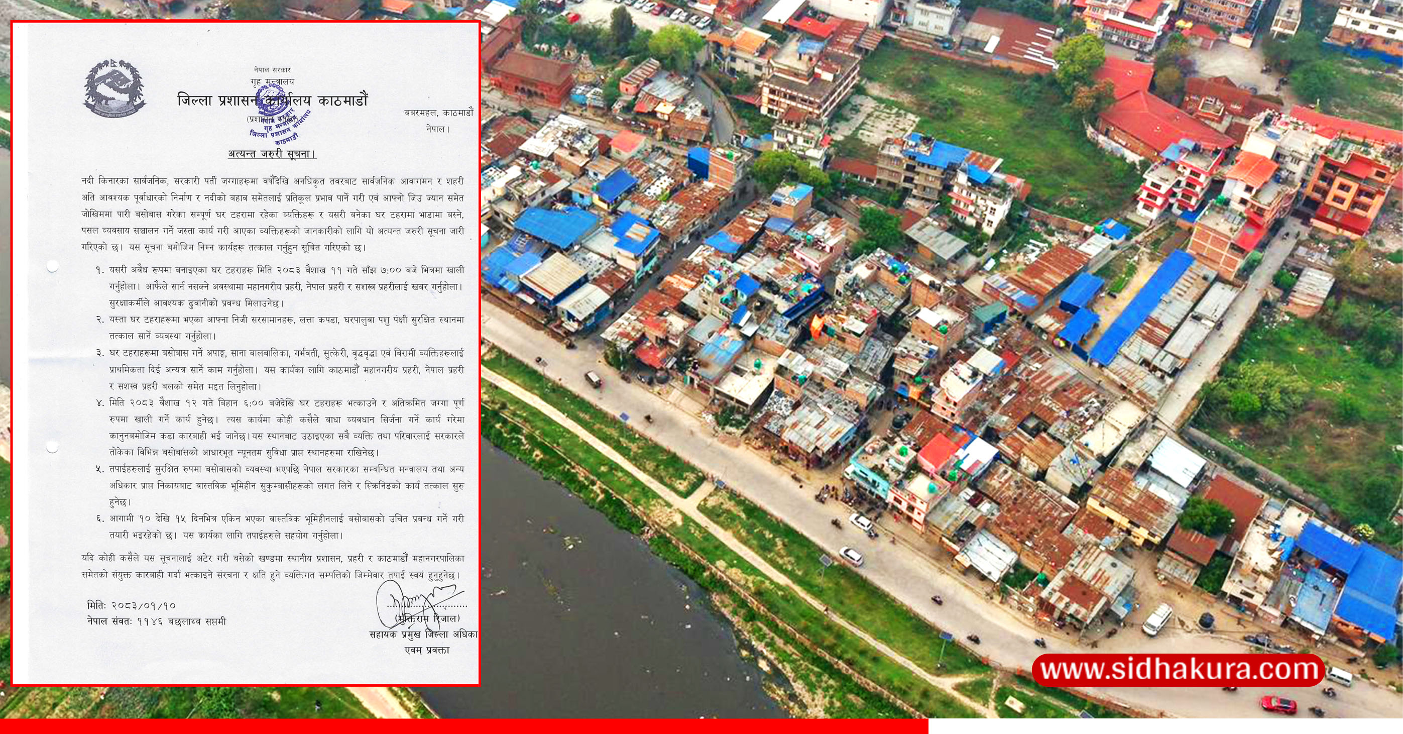 सुकुम्वासीका सामान ढुवानी गर्न सुरक्षा निकायले सघाउने, १५ दिनभित्र बसोबासको उचित प्रवन्ध गर्ने