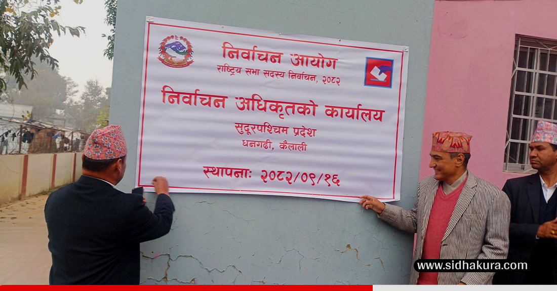 सुदुरपश्चिममा निर्वाचन अधिकृतको कार्यालय स्थापना