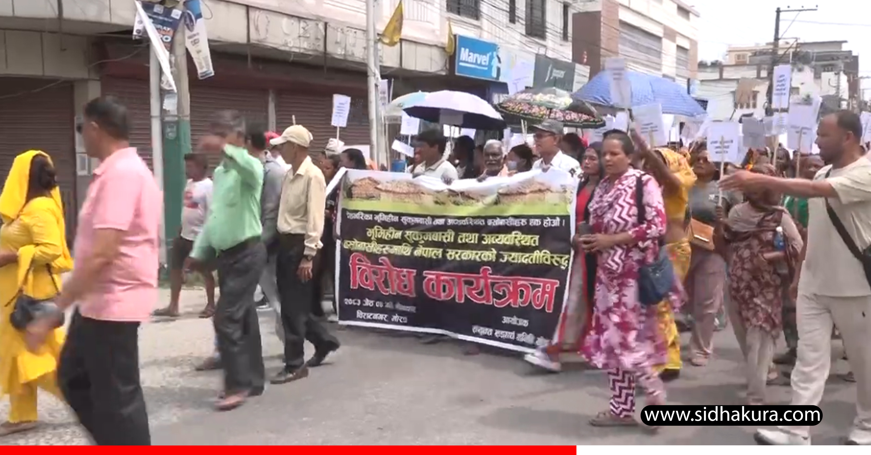 विराटनगरमा सुकुम्वासी प्रदर्शन, विकल्पसहित उठाउन आग्रह