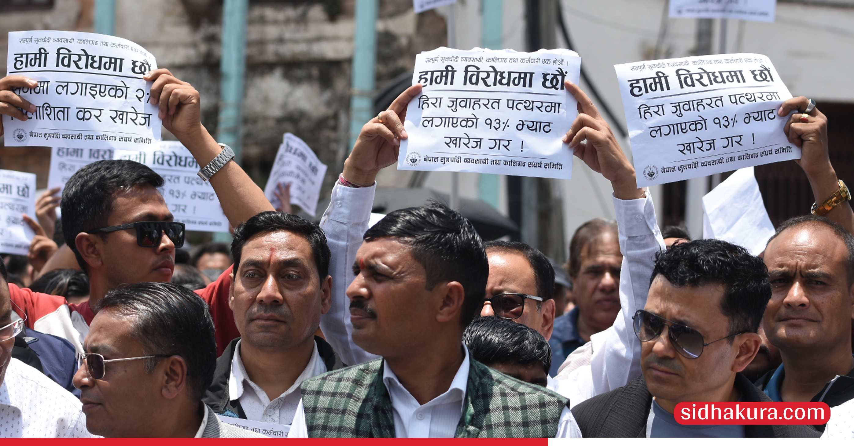 sunchadi-byabasai-9-1749370137.jpg