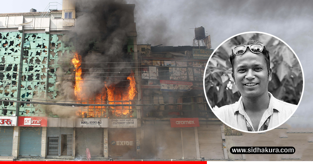 तीनकुनेमा राजावादीले जलाएको घरमा मृत भेटिए एभिन्युजका पत्रकार,गुहार माग्दा पनि सुरक्षाकर्मीले नबचाएको आरोप