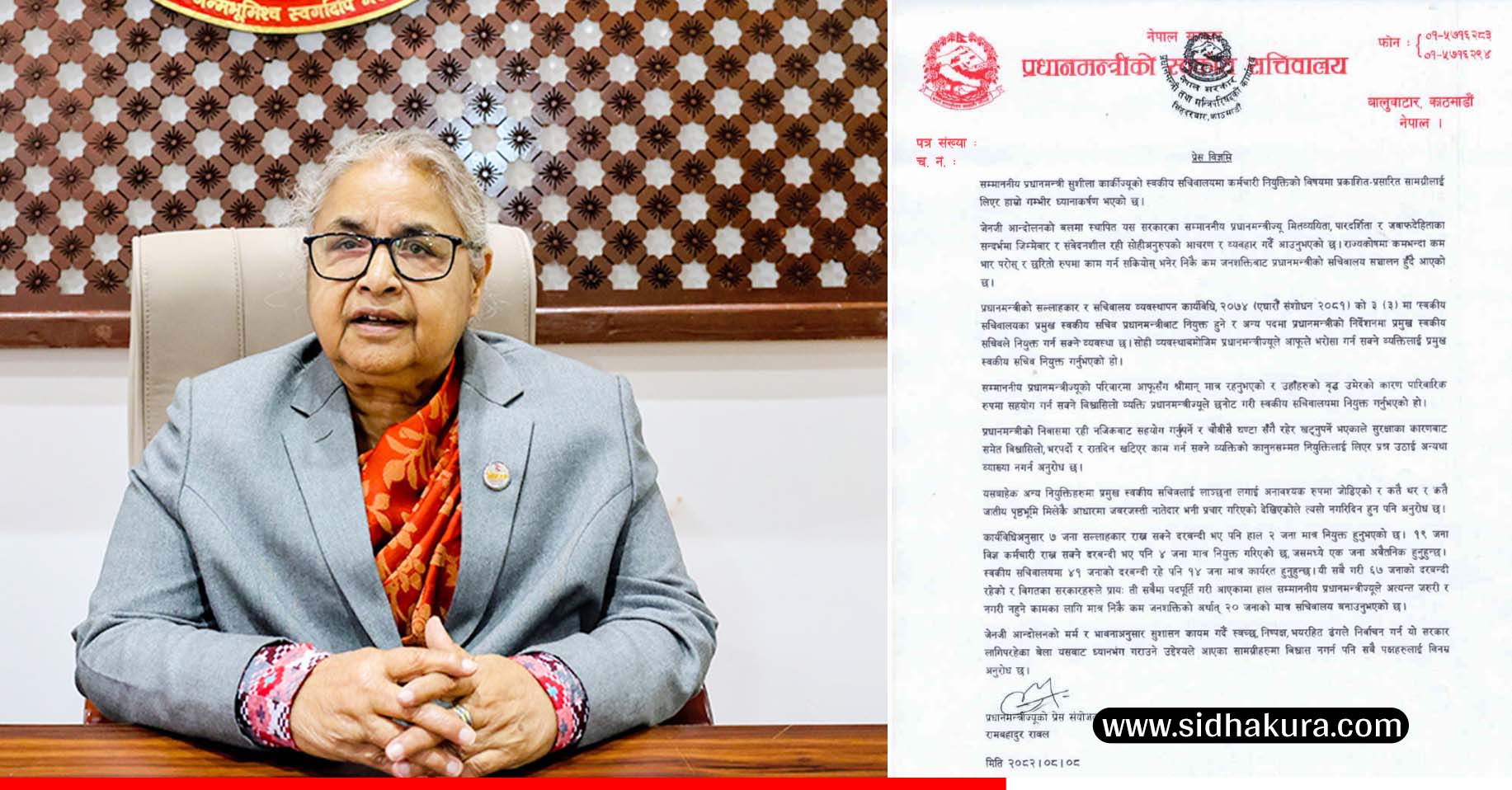 राज्यकोषमा भार नपरोस भनेर न्यूनतम खर्च र कम जनशक्तिबाट काम चलाइएको छः प्रधानमन्त्रीको सचिवालय