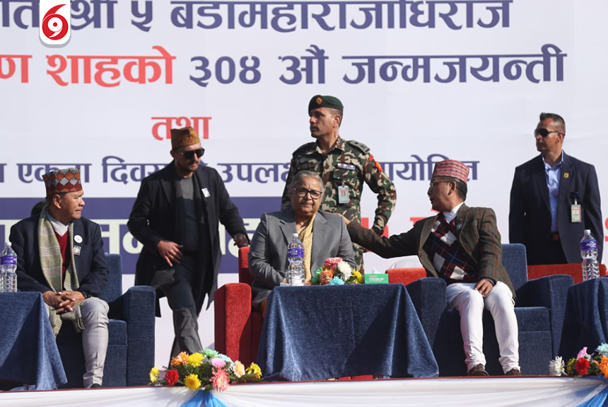 राप्रपाद्वारा आयोजित चियापानमा प्रधानमन्त्री, सञ्चारमन्त्रीदेखि कुलमानसम्म(तस्बिरहरु)