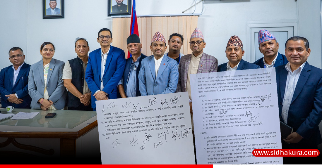 सरकार र चिकित्सकबीच भएको पाँचबुँदे सहमतिमा के छ ?