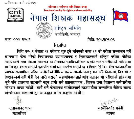 teachers-association-1745324004.jpg